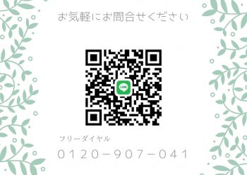 お問い合わせ先